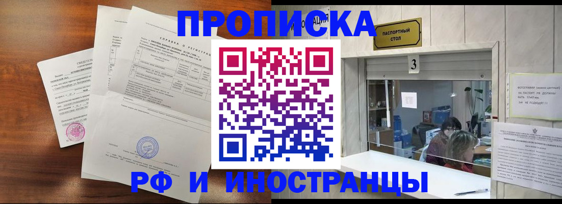 прописка для школы в Лузе