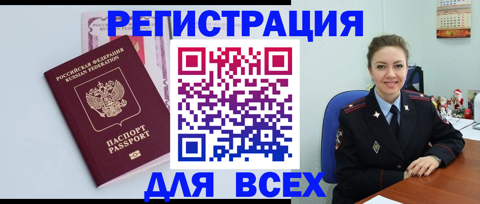 прописка от собственника в Лузе